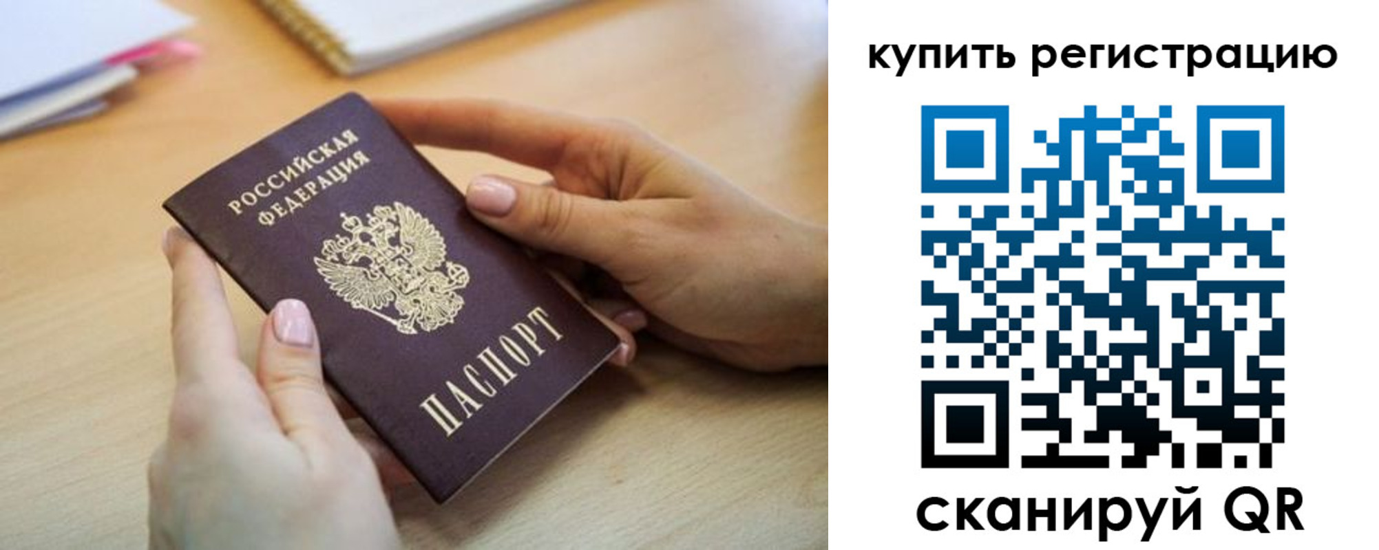 где прописаться в Соль-Илецке