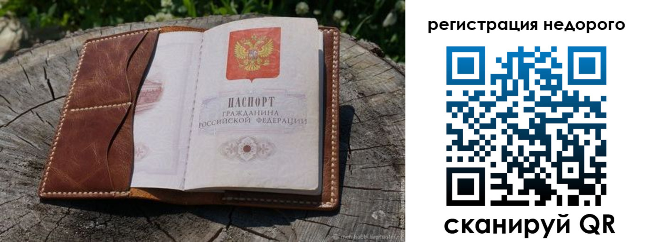 прописка для школы в Соль-Илецке